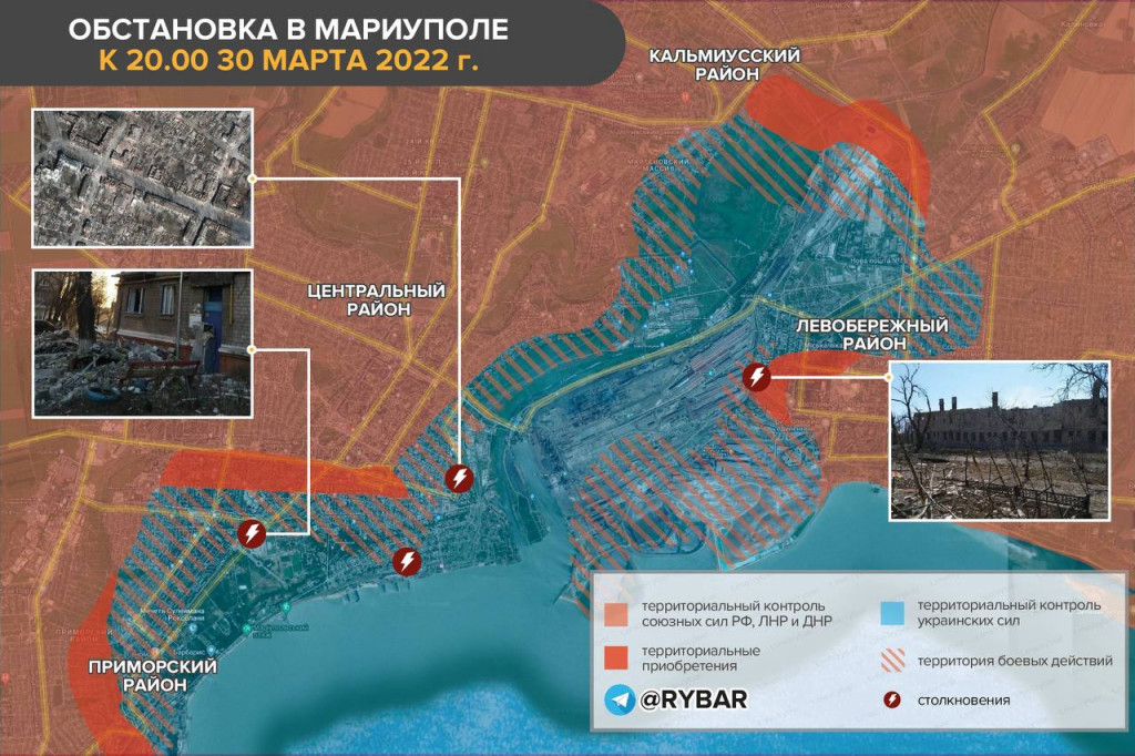 Обстановка в Мариуполе 30 марта
